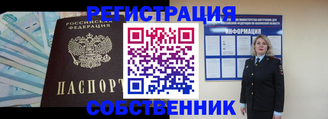 временная регистрация для школы в Тимашёвске