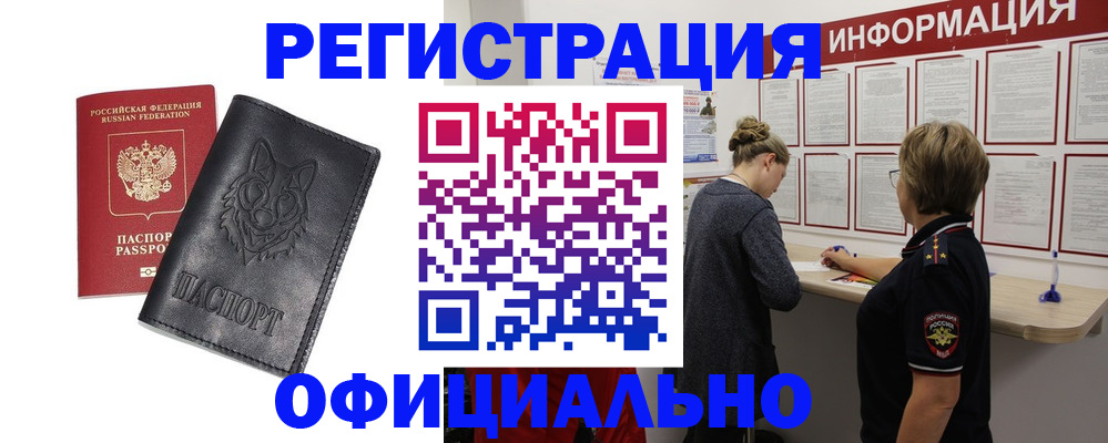 временная регистрация в квартире в Тимашёвске