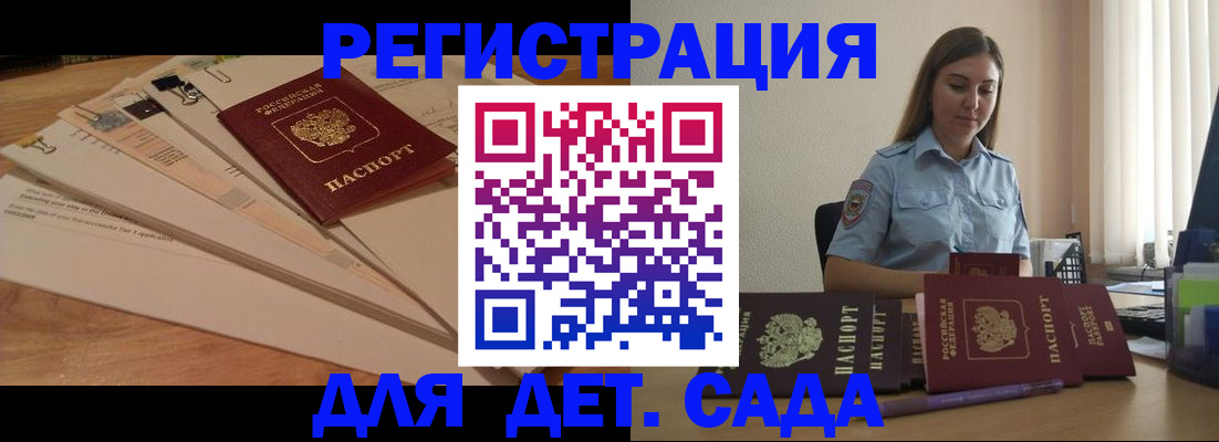 прописка для кредита в Тимашёвске